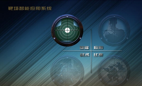 熱成像自動(dòng)報(bào)靶