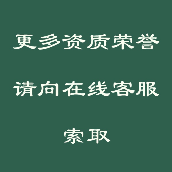 請(qǐng)向客服索取